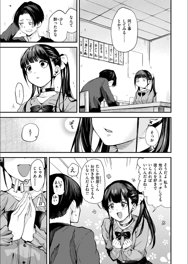COMIC快楽天 2025年07月号_59枚目の画像
